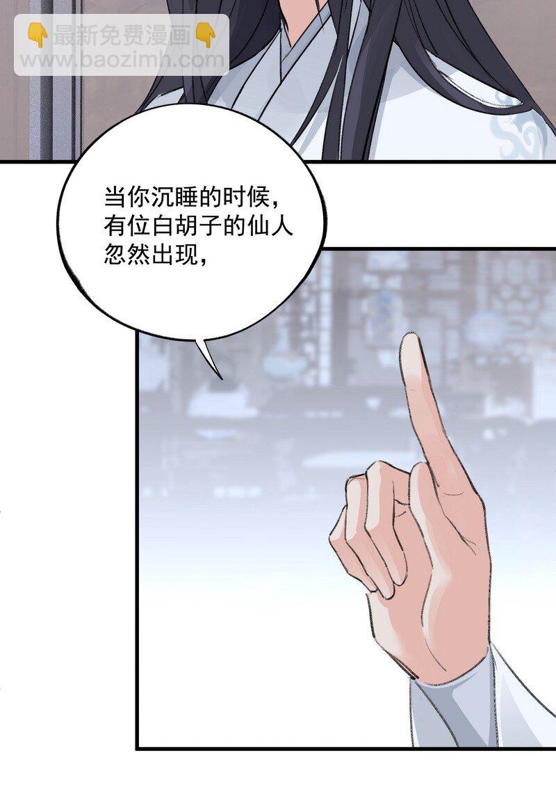 061 师叔洞府(1/2)-第61话
