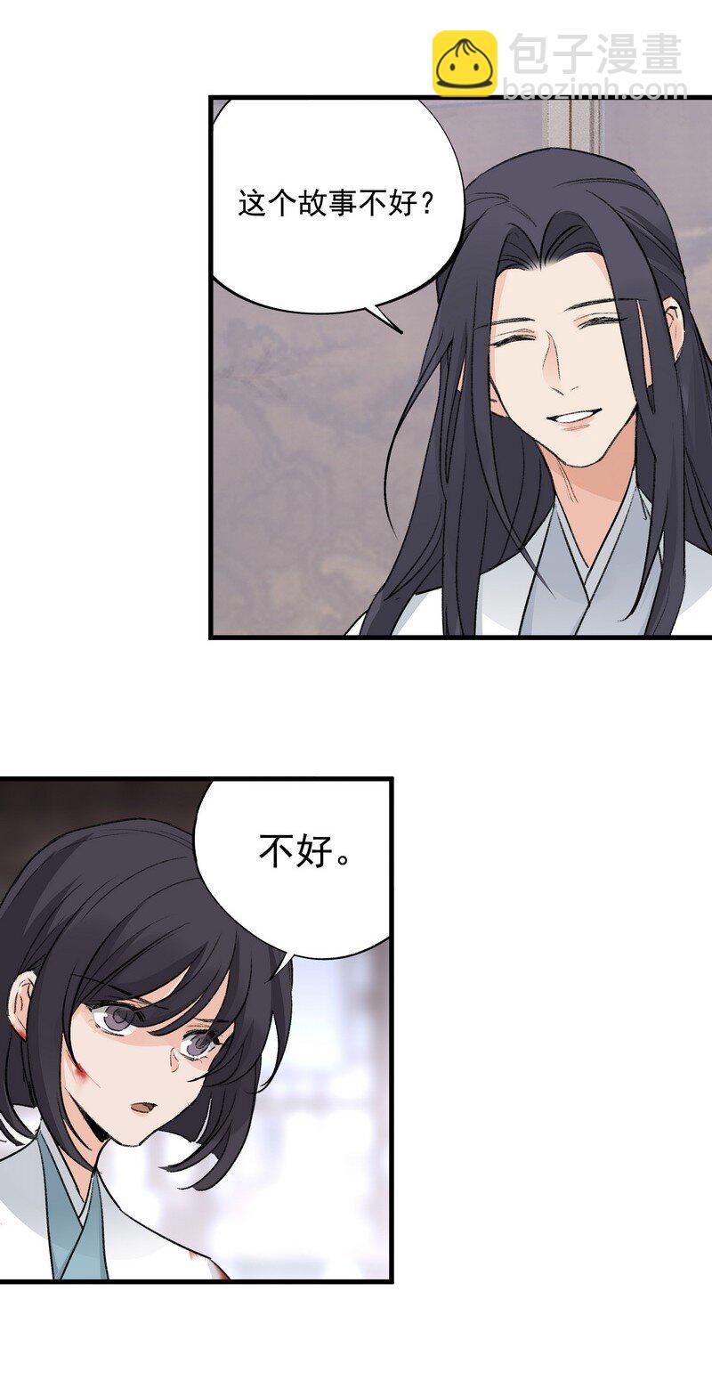 061 师叔洞府(1/2)-第61话