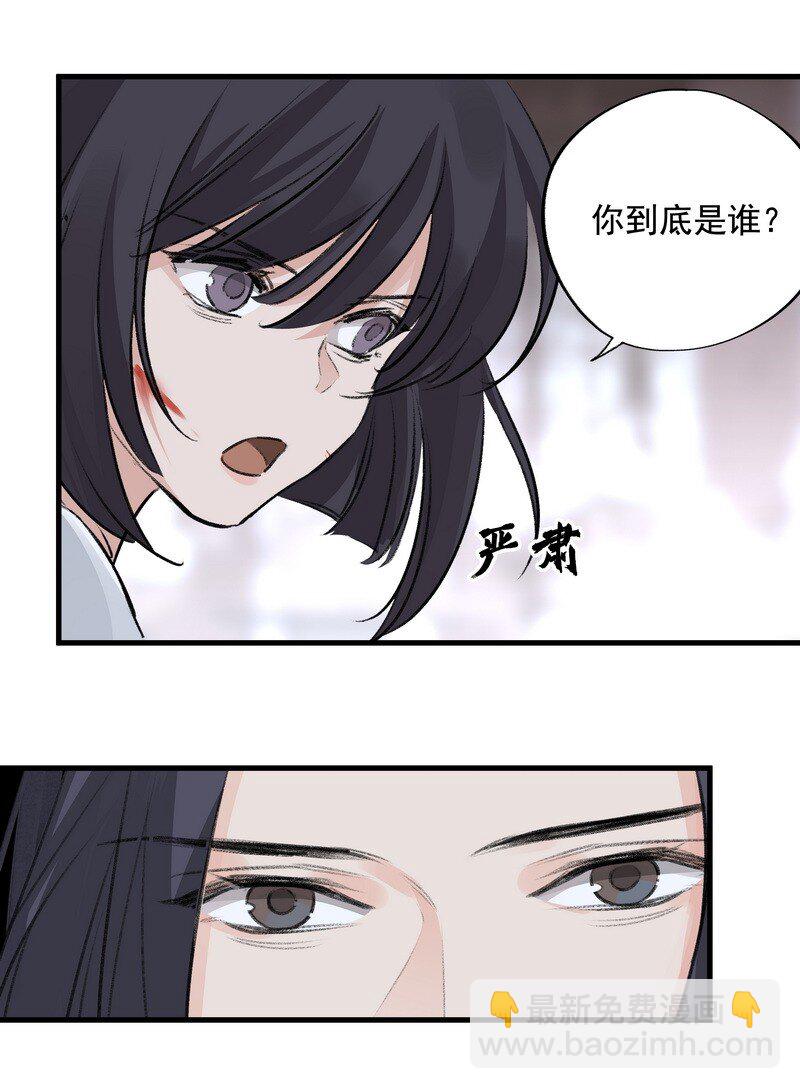 061 师叔洞府(1/2)-第61话