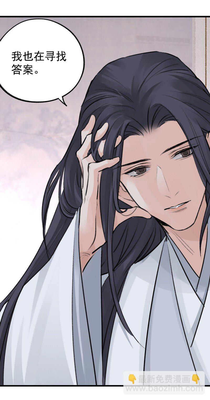 061 师叔洞府(1/2)-第61话