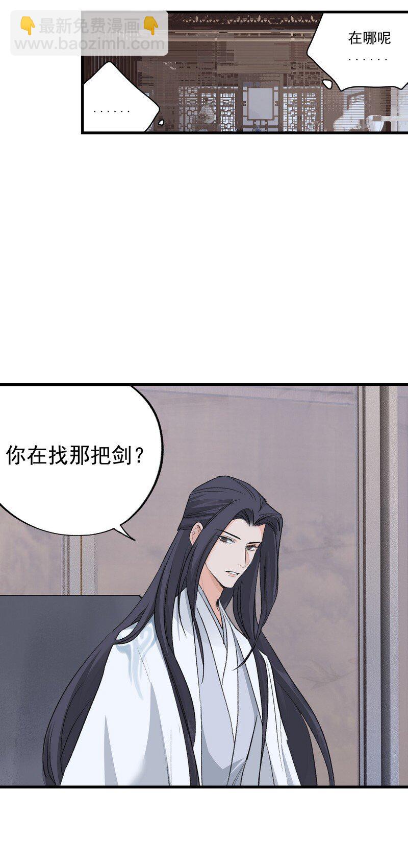 061 师叔洞府(1/2)-第61话
