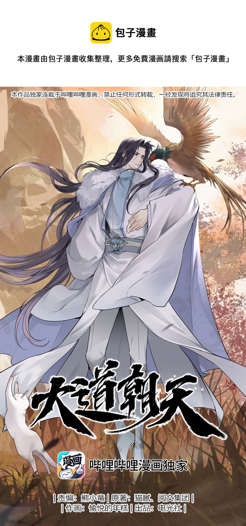 065 偷学剑法(1/2)-第65话