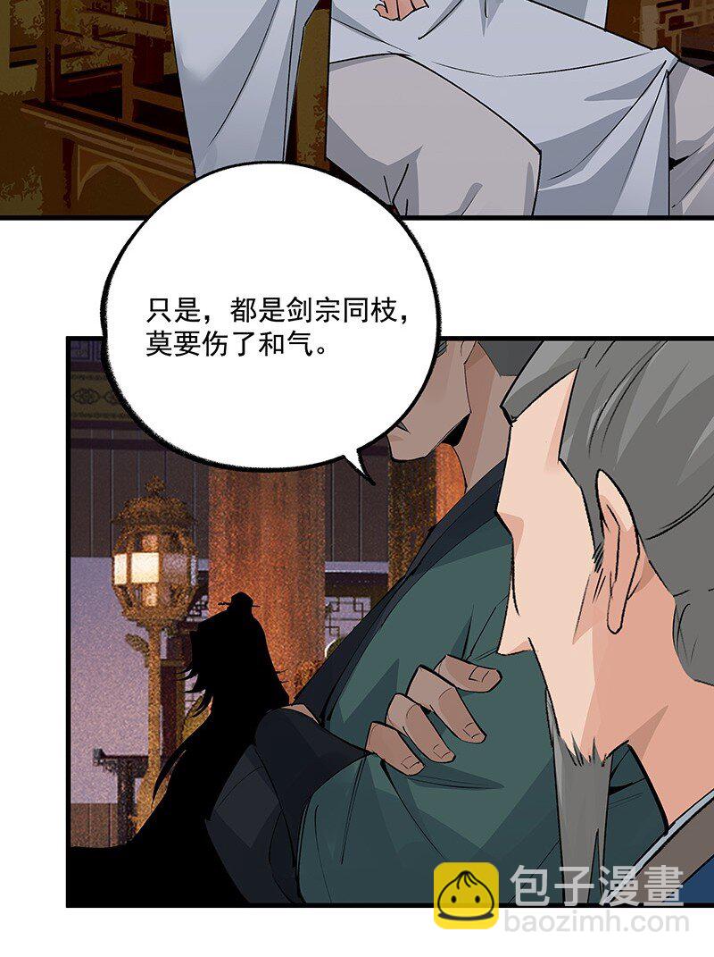 065 偷学剑法(1/2)-第65话