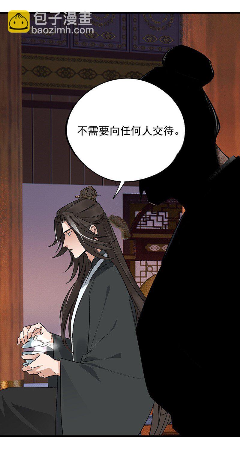 065 偷学剑法(1/2)-第65话