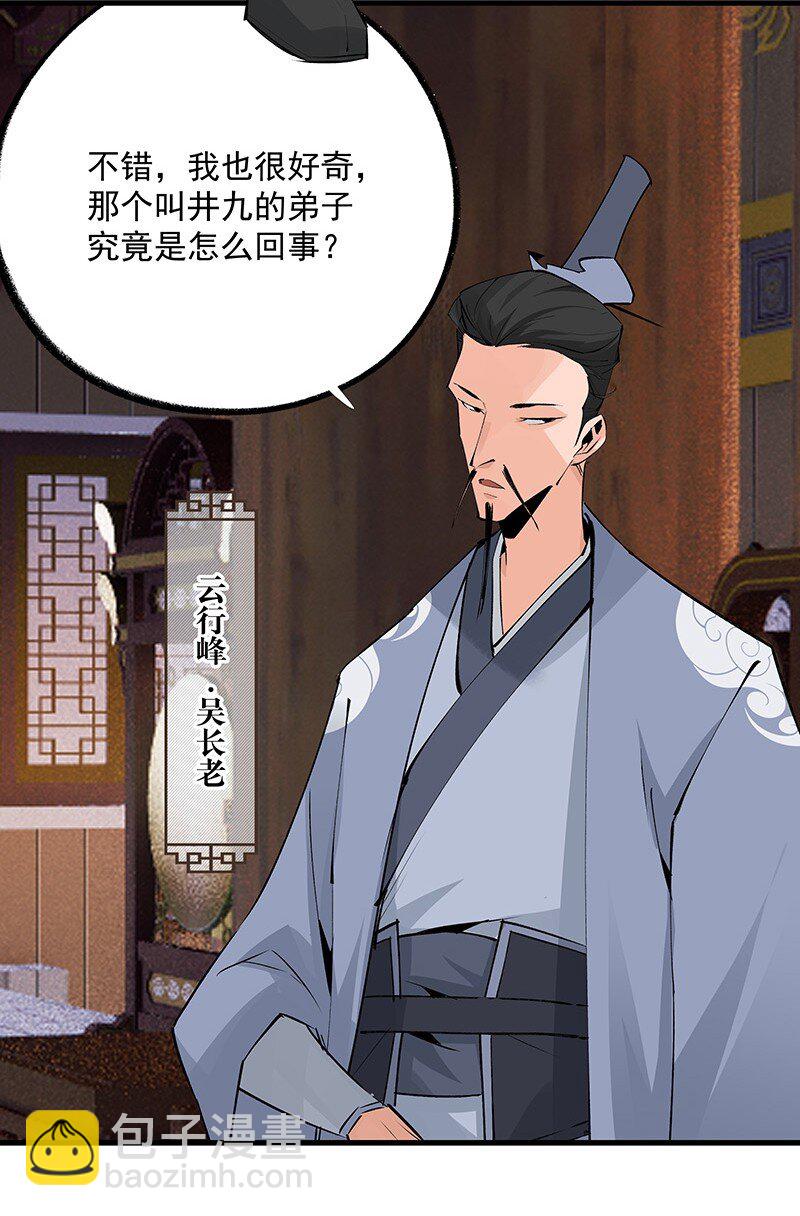 065 偷学剑法(1/2)-第65话