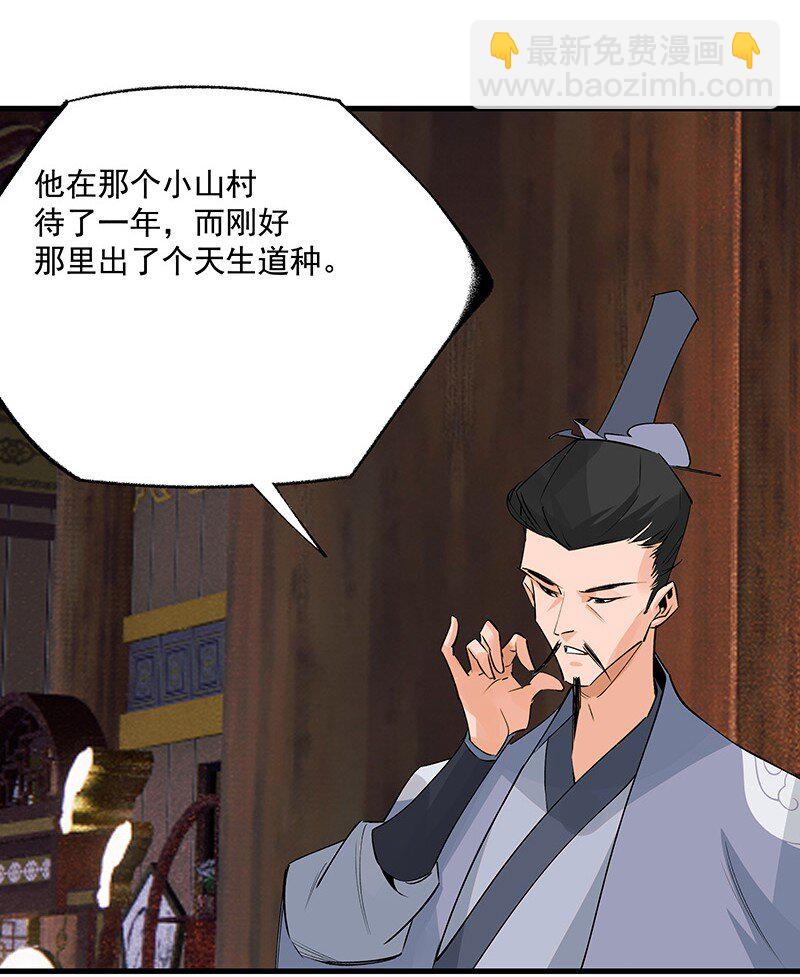 065 偷学剑法(1/2)-第65话