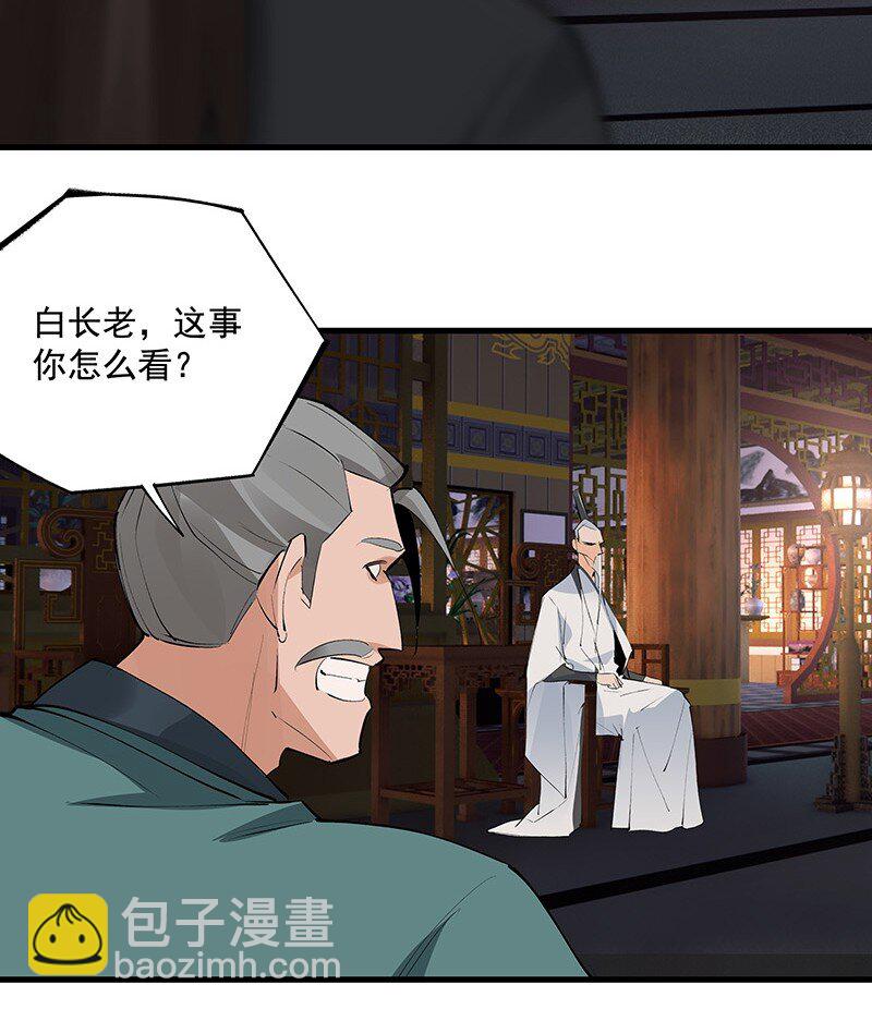 065 偷学剑法(1/2)-第65话