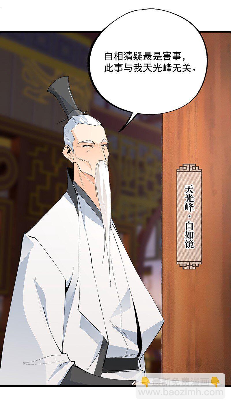 065 偷学剑法(1/2)-第65话