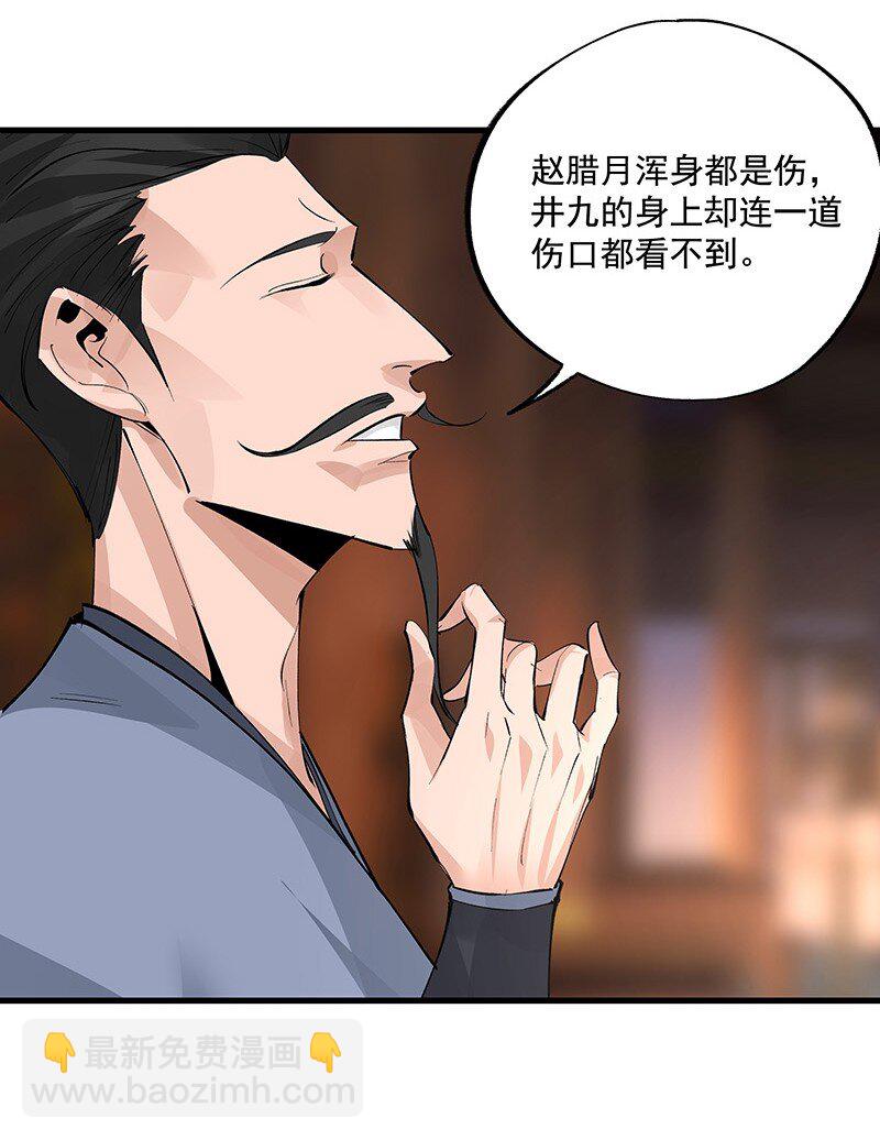 065 偷学剑法(1/2)-第65话