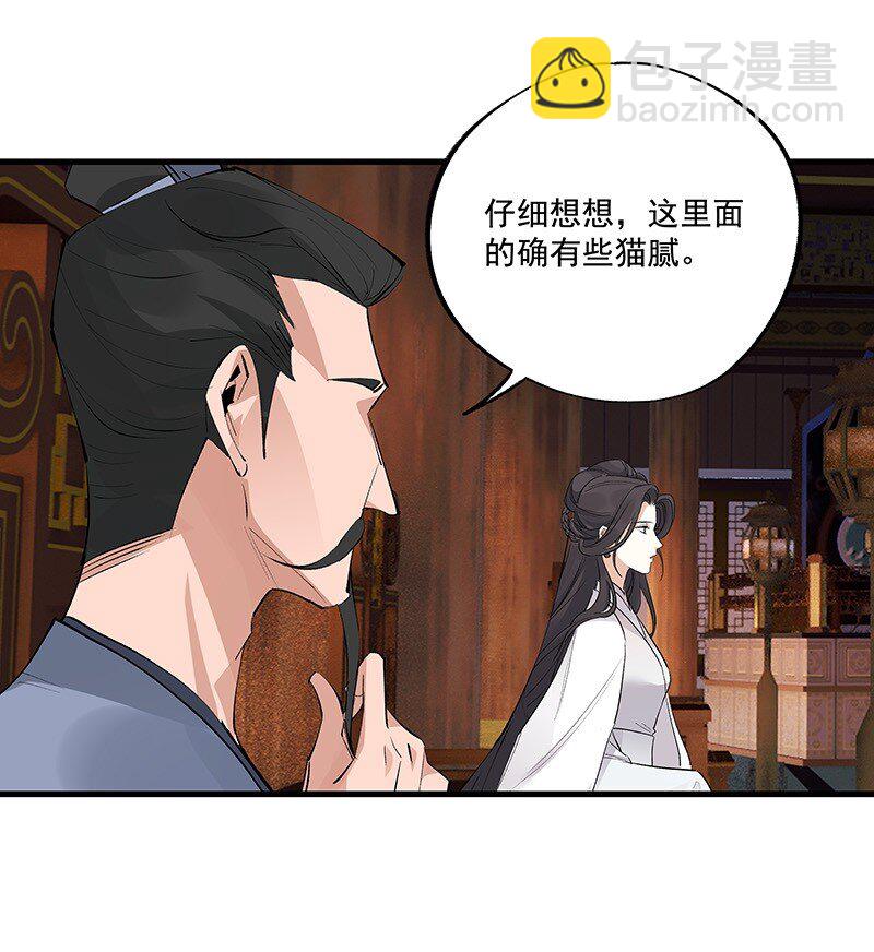 065 偷学剑法(1/2)-第65话