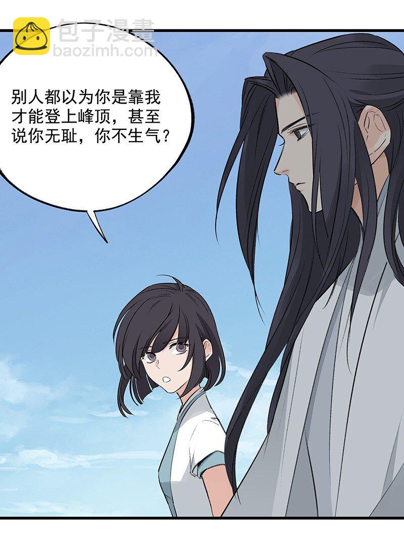 067 秘密太多(1/2)-第67话