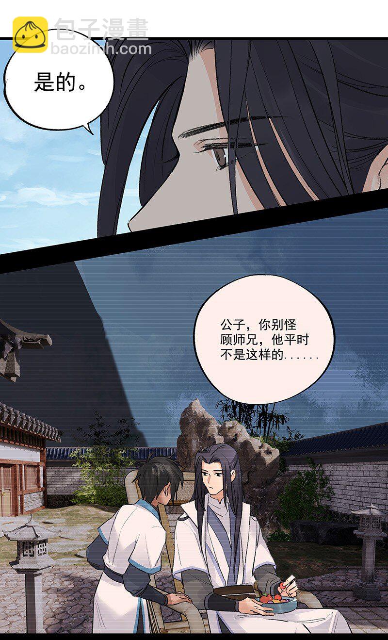 067 秘密太多(1/2)-第67话