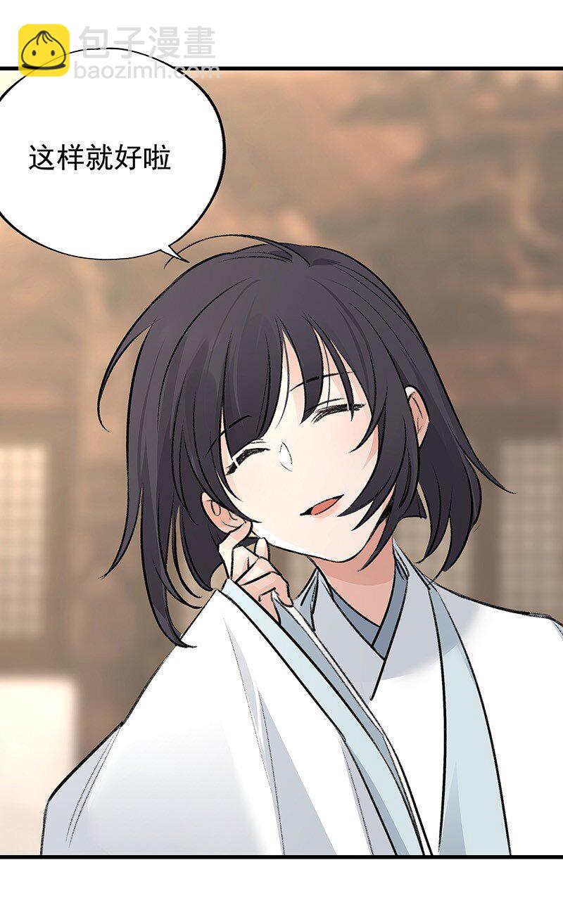 067 秘密太多(1/2)-第67话