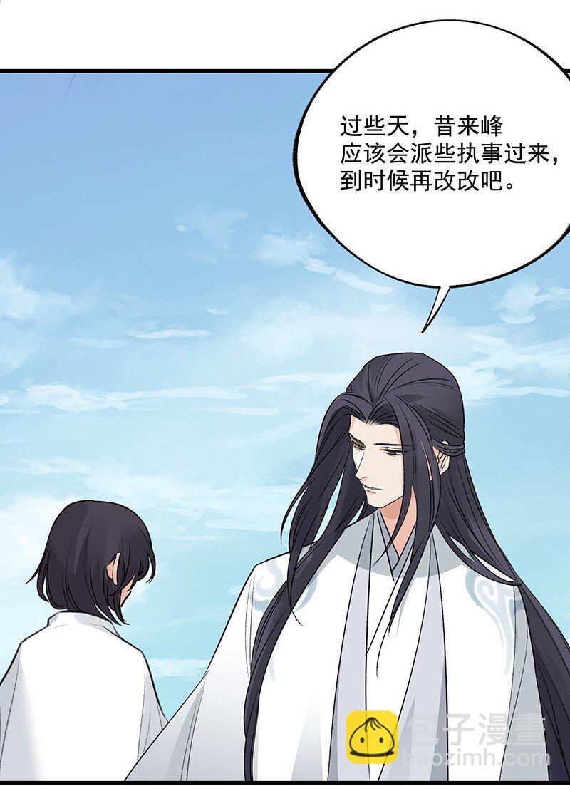 067 秘密太多(1/2)-第67话