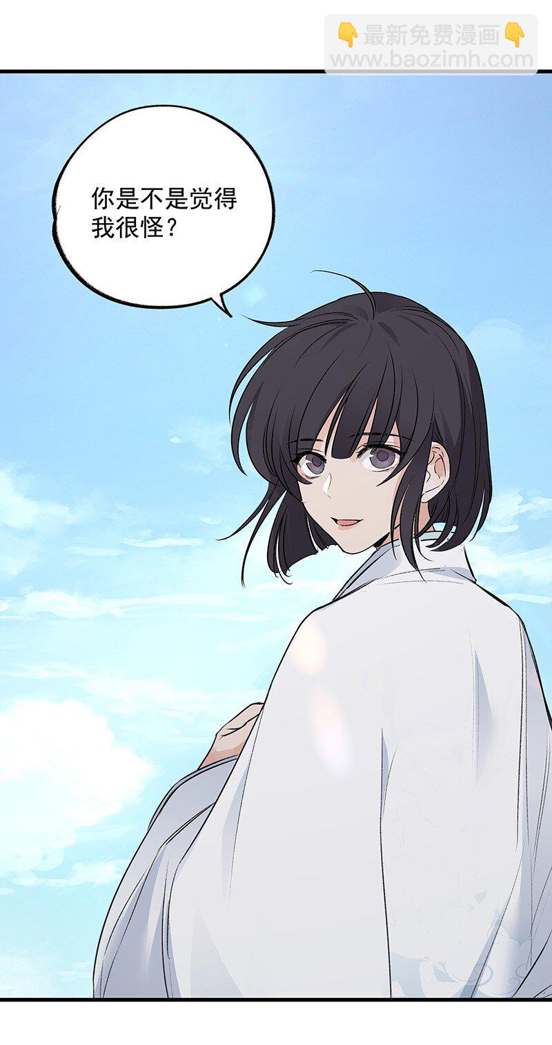 067 秘密太多(1/2)-第67话