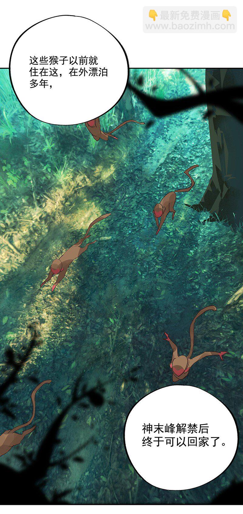 067 秘密太多(1/2)-第67话