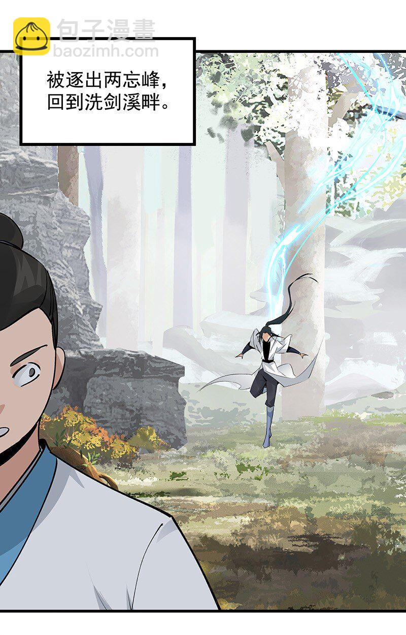 069 离开青山(1/2)-第69话