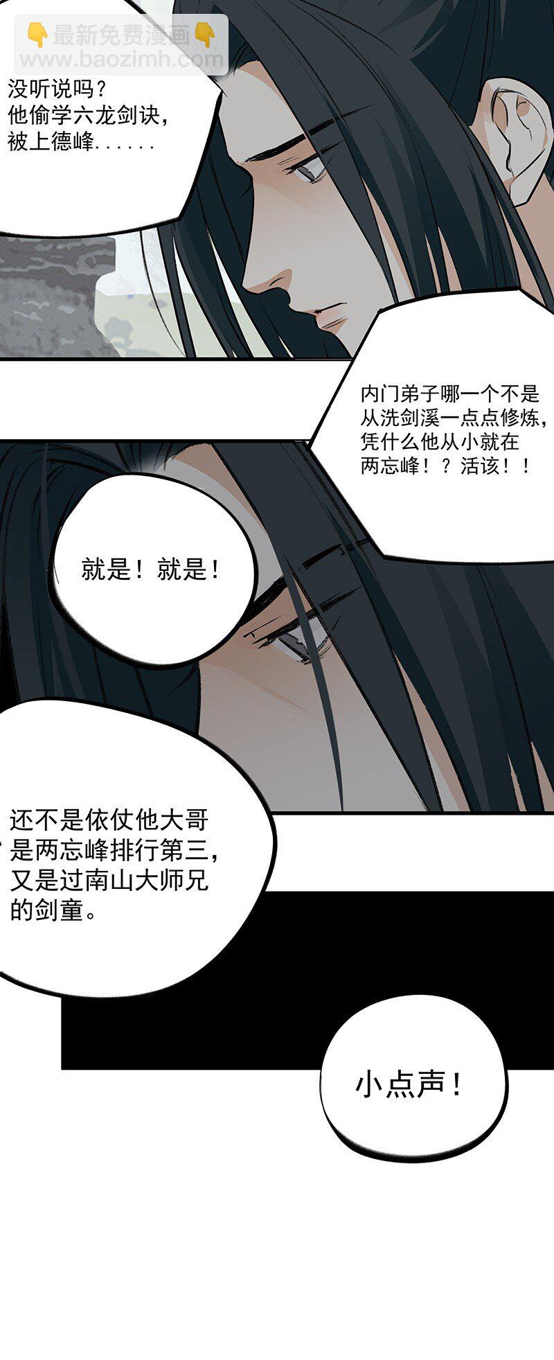 069 离开青山(1/2)-第69话