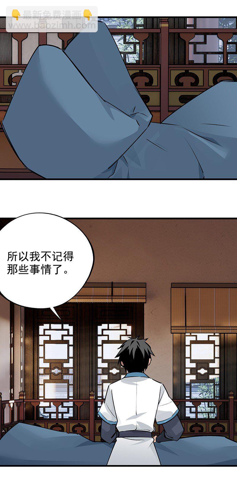 069 离开青山(1/2)-第69话