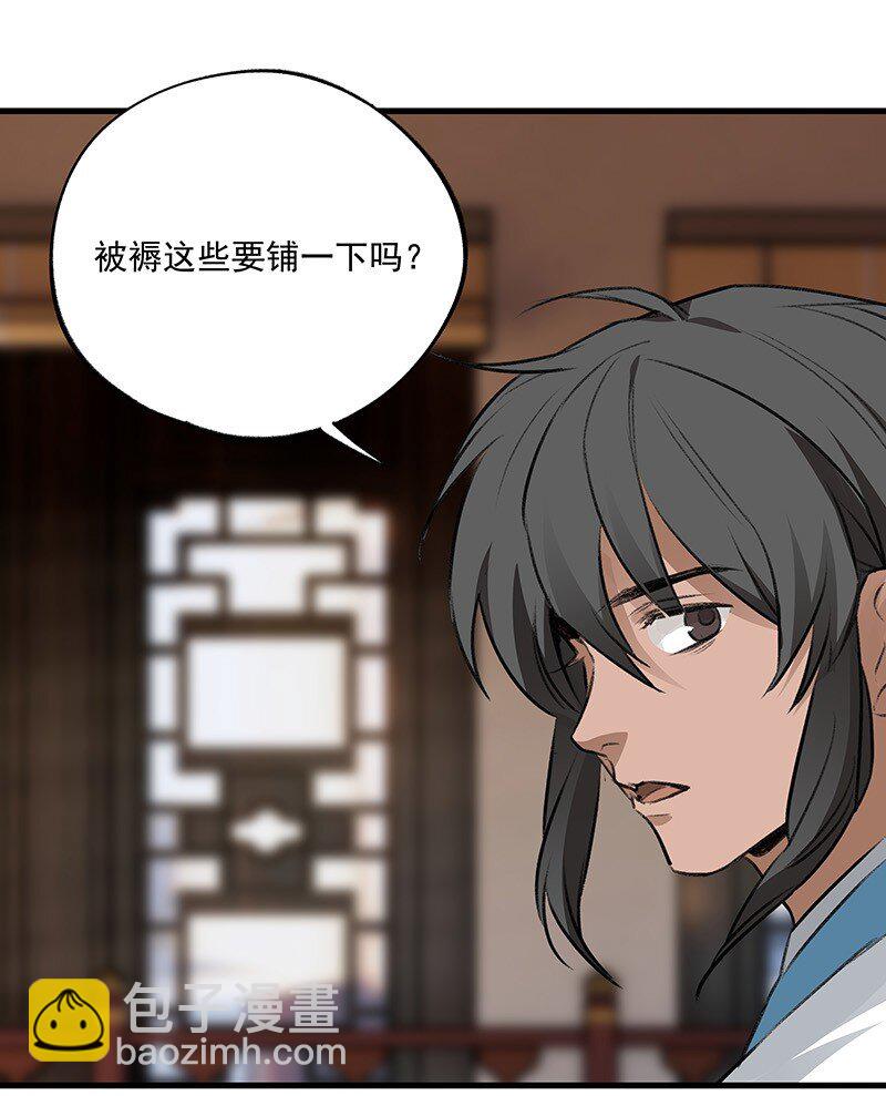 069 离开青山(1/2)-第69话