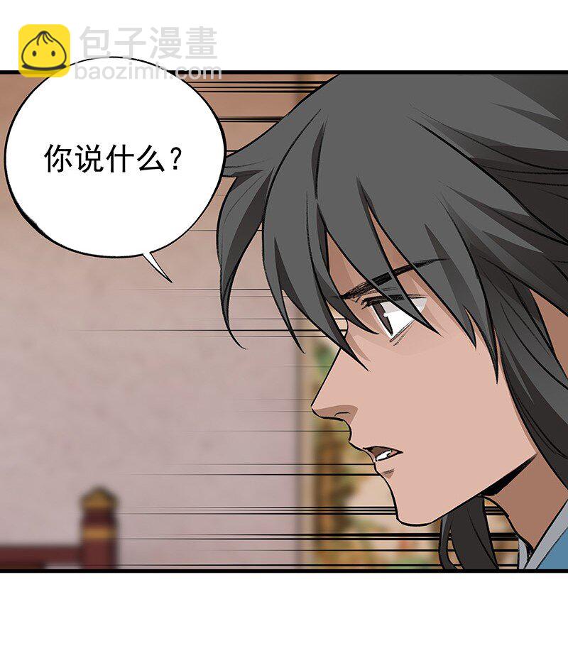 069 离开青山(1/2)-第69话