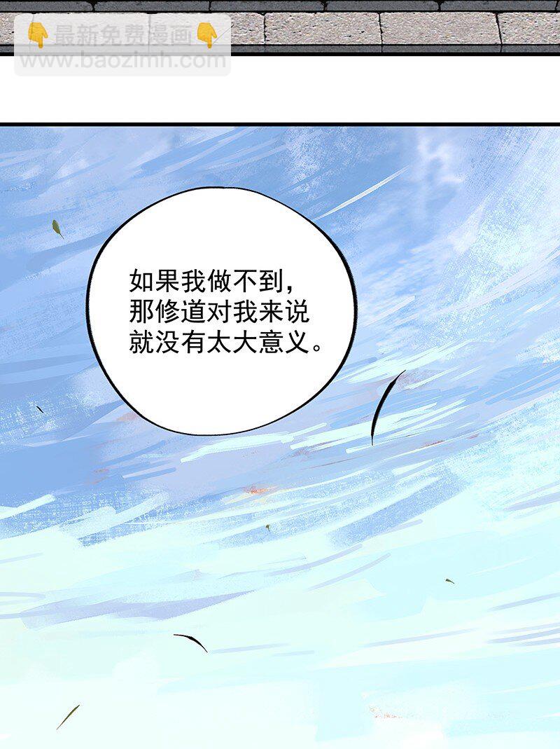 069 离开青山(1/2)-第69话