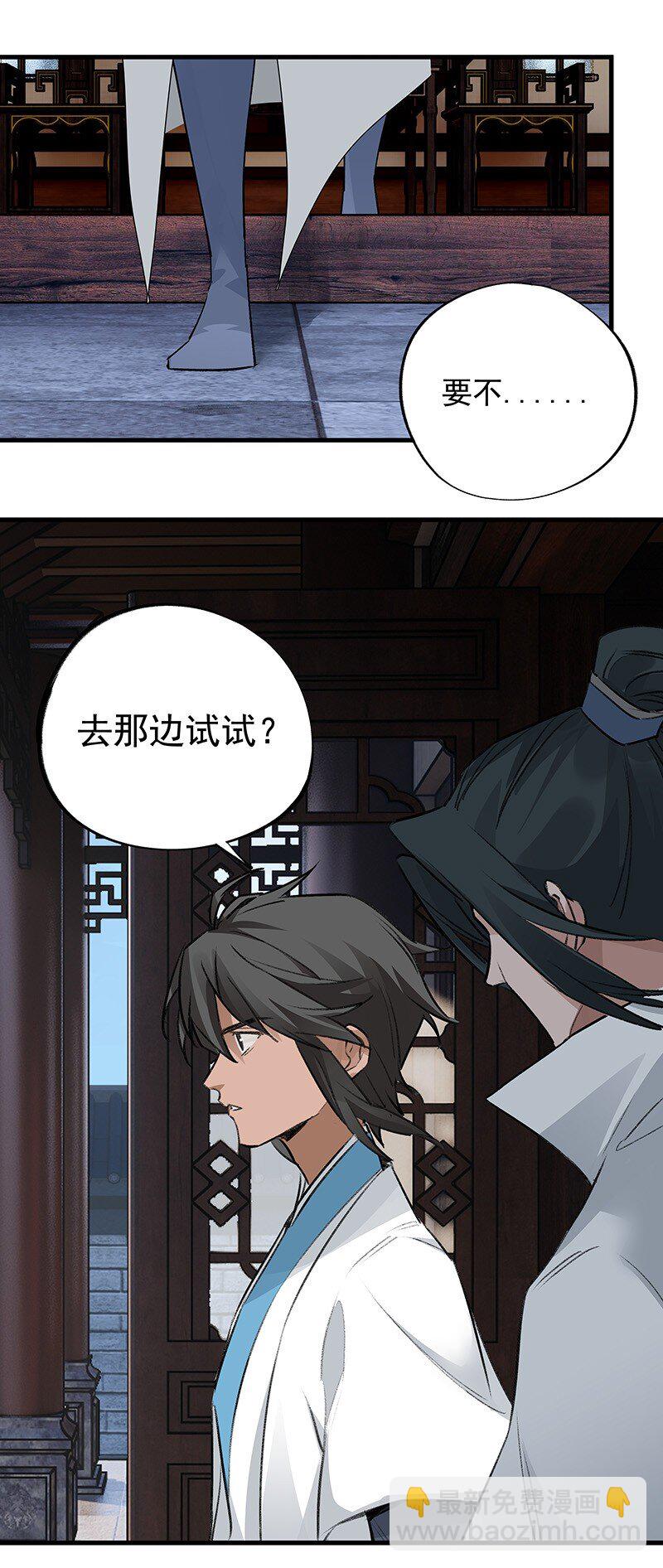 069 离开青山(1/2)-第69话