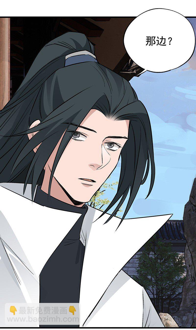 069 离开青山(1/2)-第69话