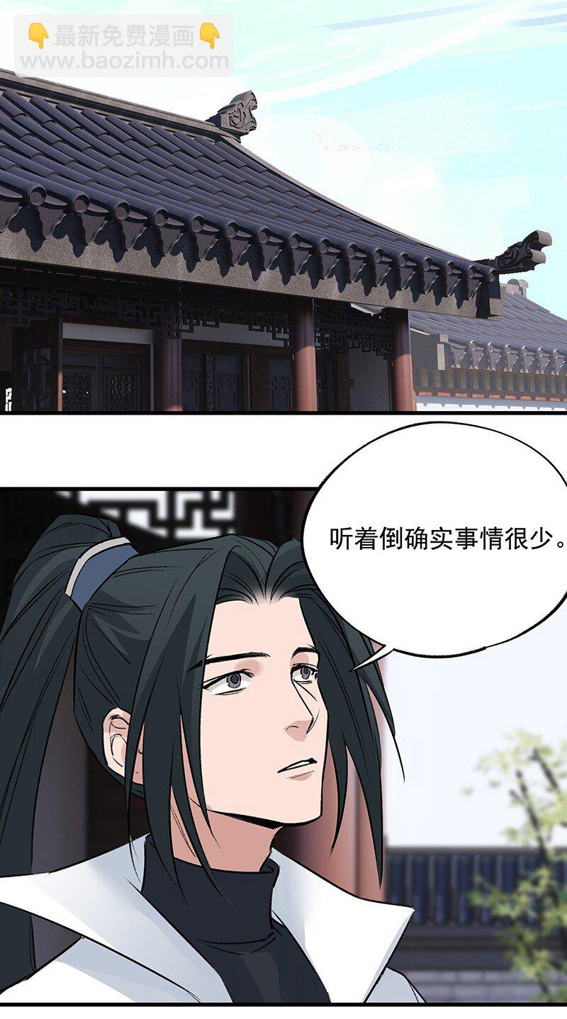 069 离开青山(1/2)-第69话