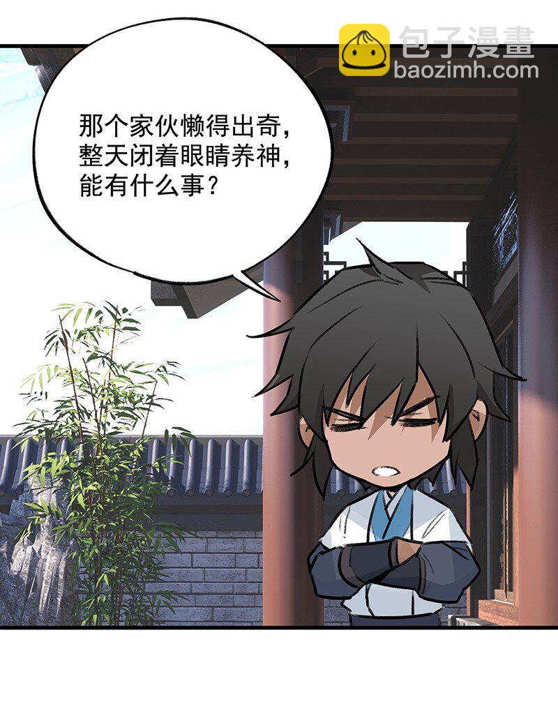 069 离开青山(1/2)-第69话