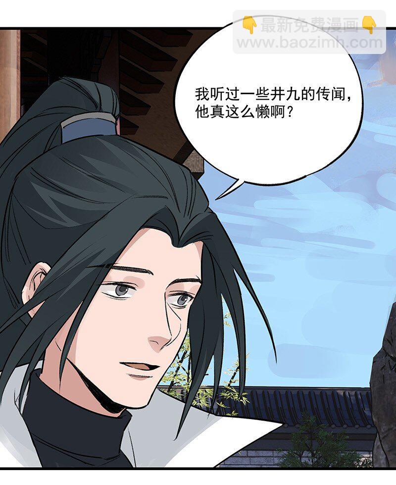 069 离开青山(1/2)-第69话