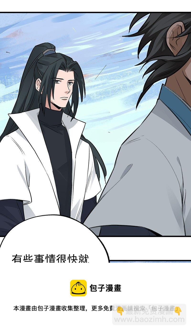 069 离开青山(1/2)-第69话