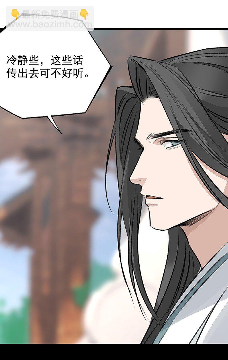 069 离开青山(1/2)-第69话