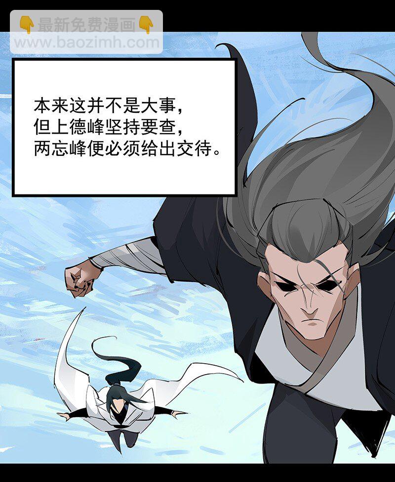 069 离开青山(1/2)-第69话