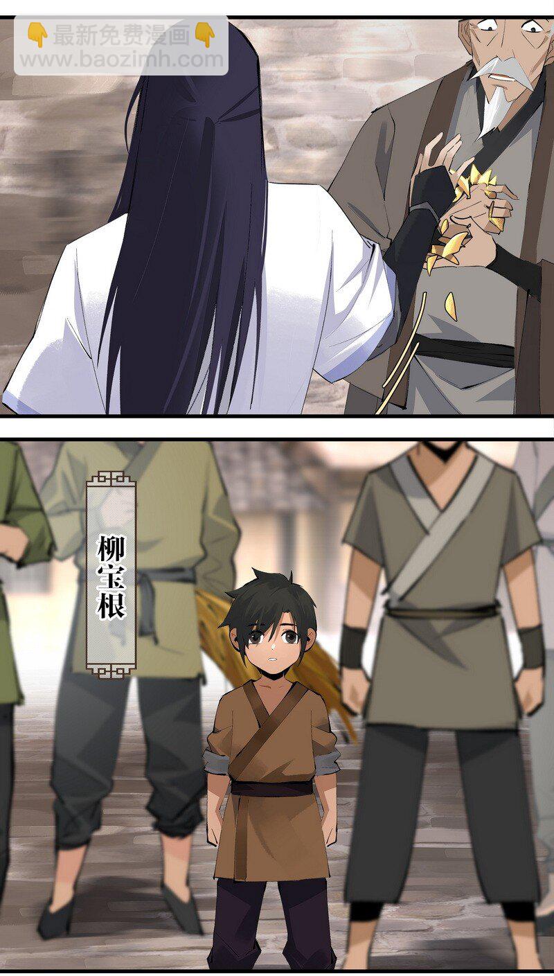 007 十岁宝根-第7话