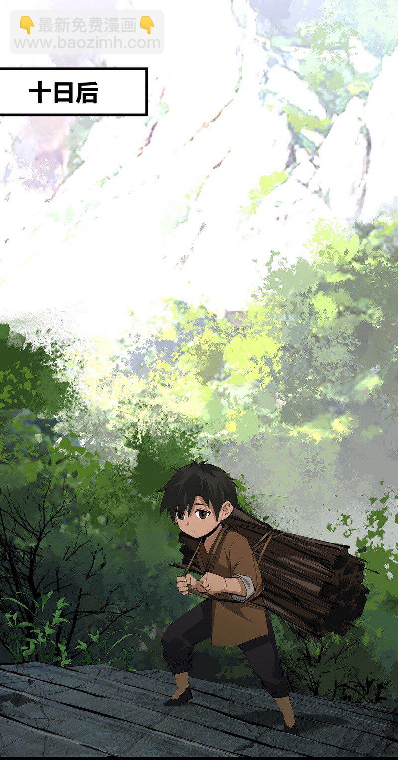 007 十岁宝根-第7话