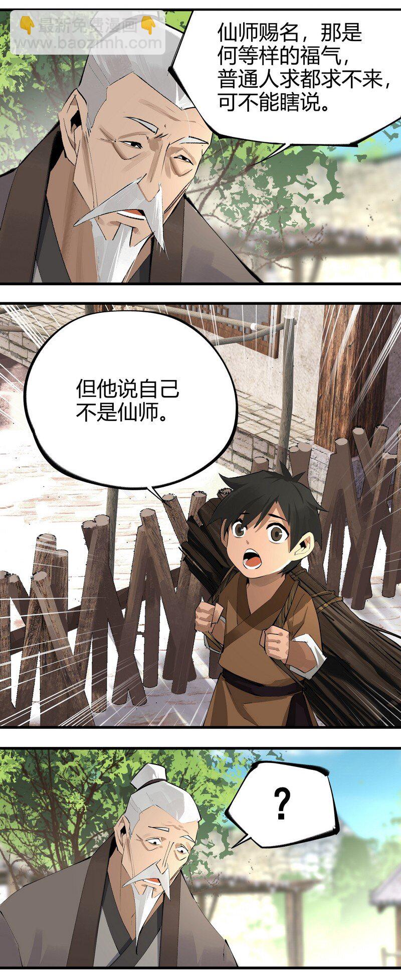 007 十岁宝根-第7话