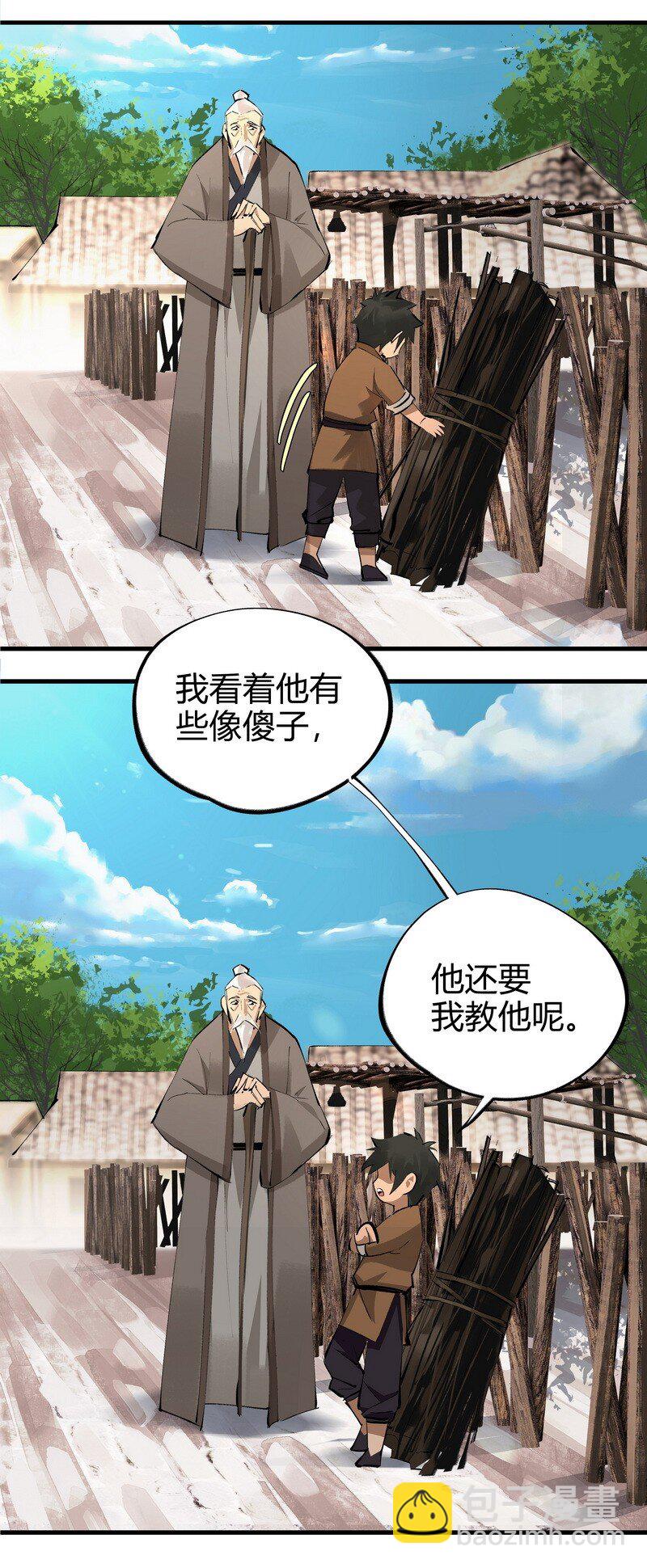 007 十岁宝根-第7话