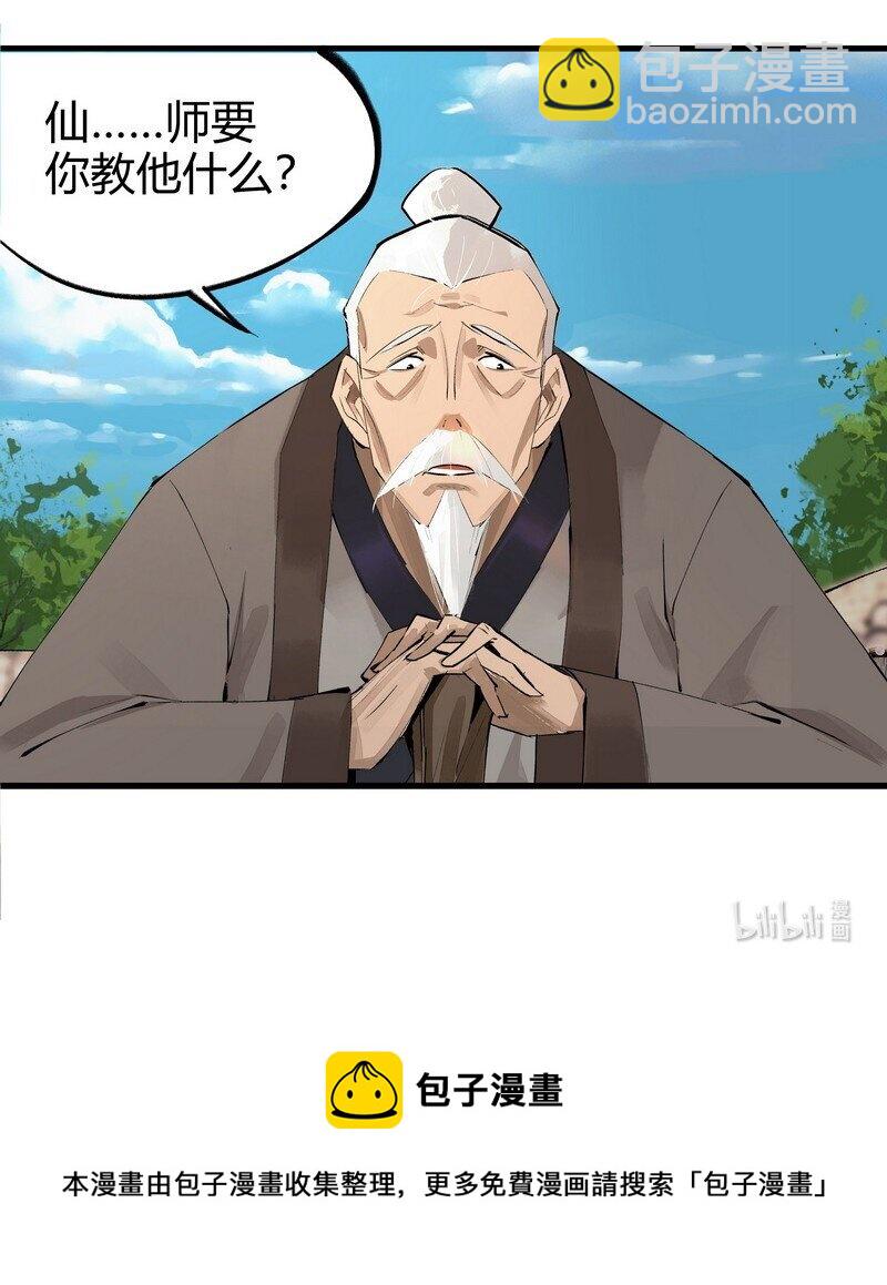 007 十岁宝根-第7话