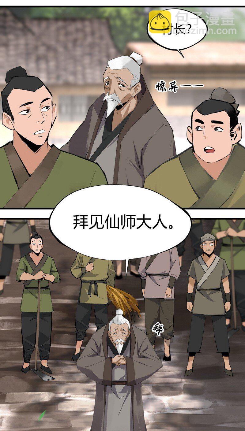 007 十岁宝根-第7话