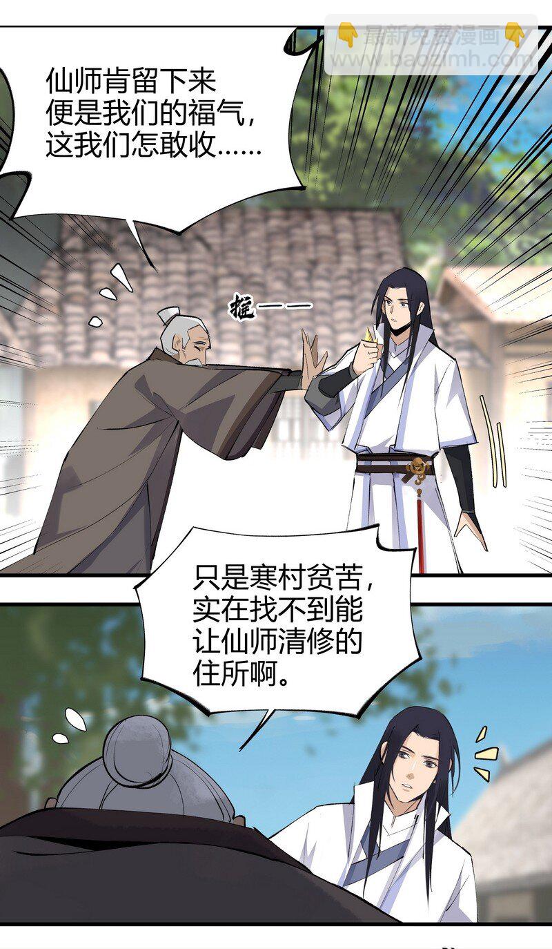 007 十岁宝根-第7话