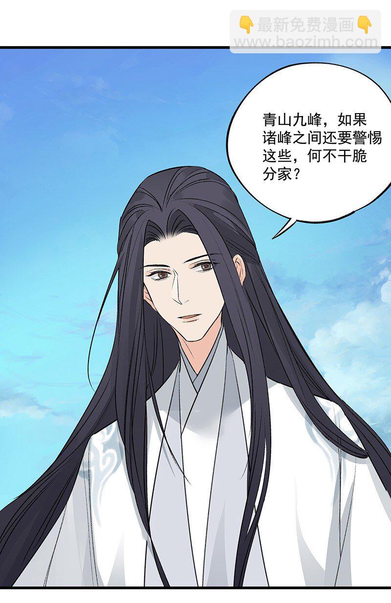 071 兄弟阋墙(1/2)-第71话