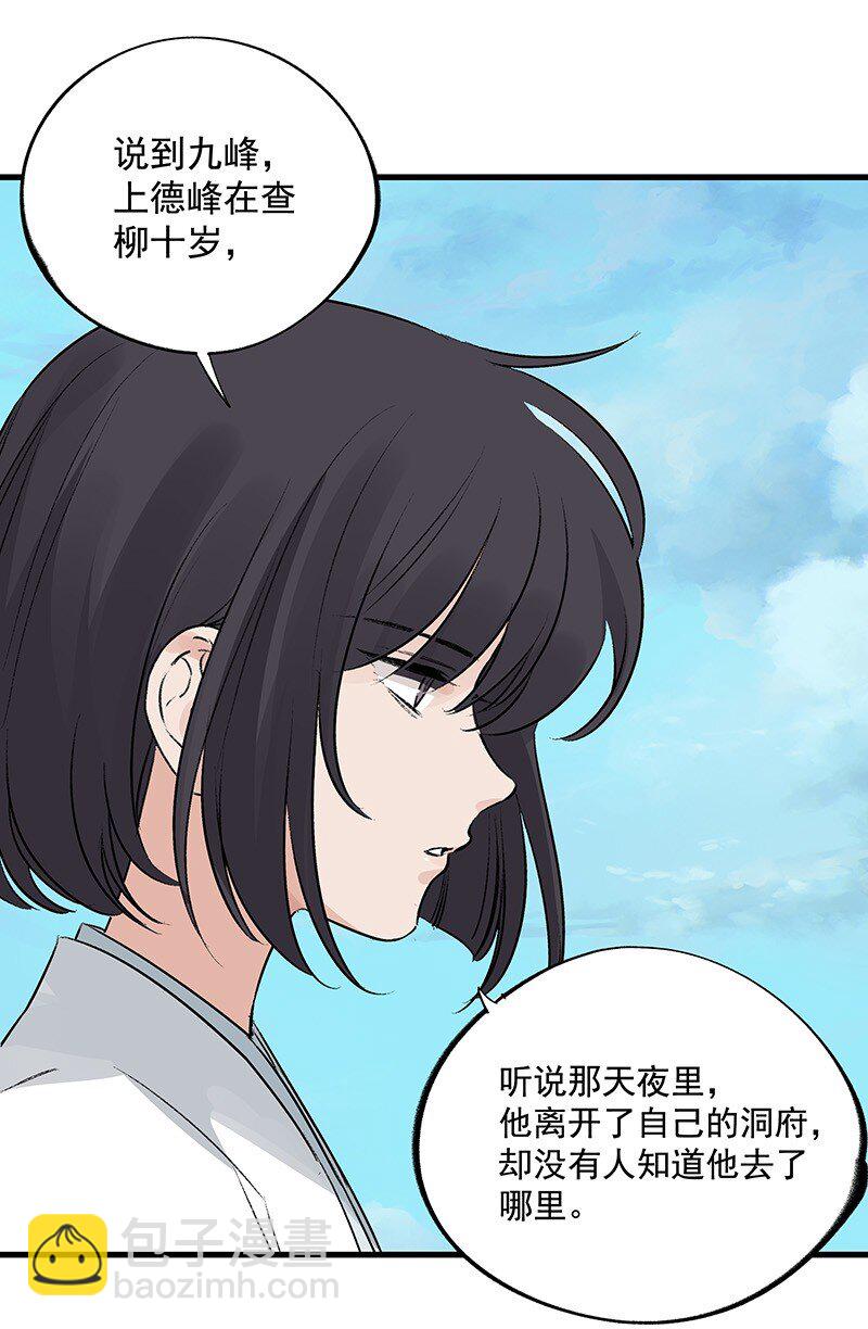 071 兄弟阋墙(1/2)-第71话