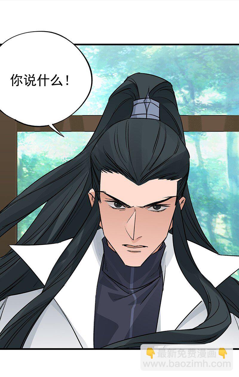 071 兄弟阋墙(1/2)-第71话