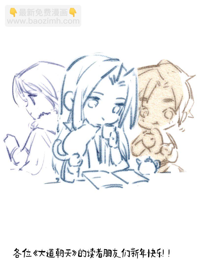 新年快乐 兔年大吉-第73话
