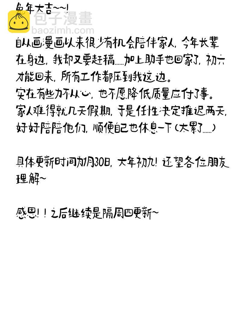 新年快乐 兔年大吉-第73话