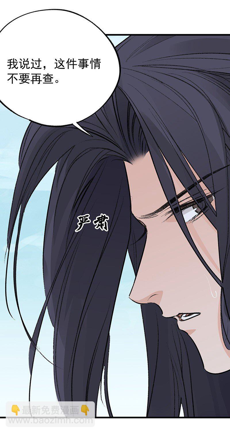 075 可欲承天(1/2)-第75话