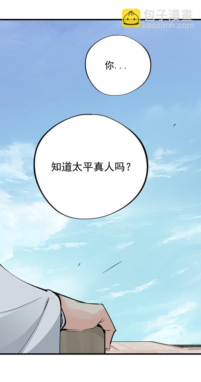 075 可欲承天(1/2)-第75话