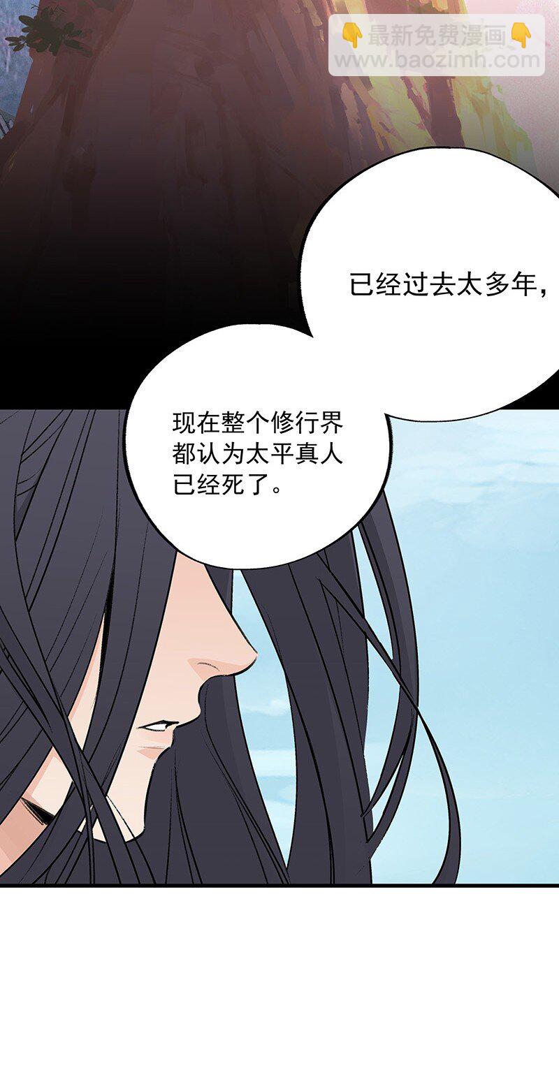 075 可欲承天(1/2)-第75话