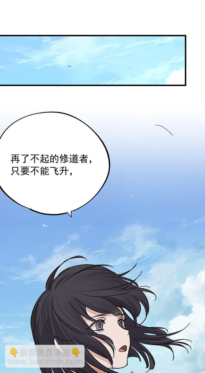 075 可欲承天(1/2)-第75话